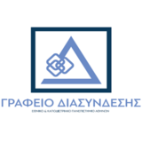 Ημέρες Καριέρας ΕΚΠΑ : Δευτέρα 12/10